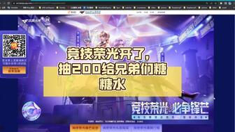 竞技荣光最新爆料网页版,揭秘网页版最新爆料，精彩内容抢先看！