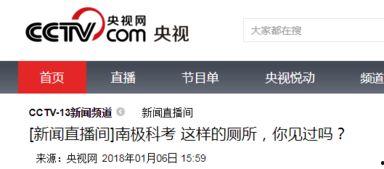 南极最新爆料新闻网站,神秘冰原下的科学发现与探险故事